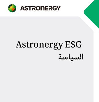 Astronergy ESG ???????